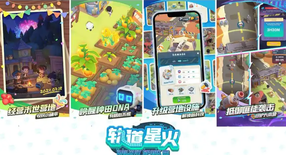 轨道星火怎么玩 轨道星火新手入门指南