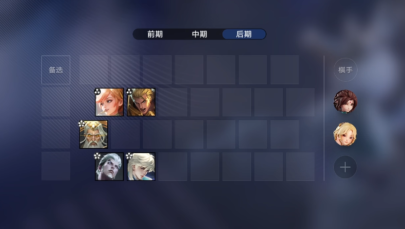 王者荣耀万象棋日落海阵容搭配攻略 王者荣耀万象棋高胜率日落海流派推荐