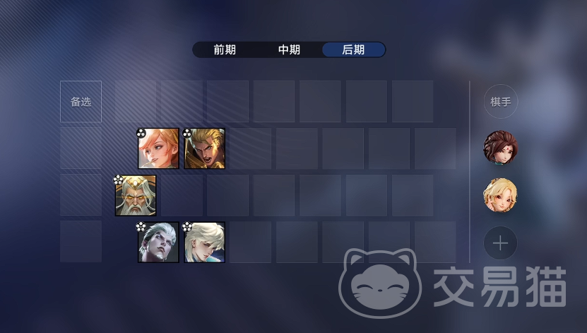 王者荣耀万象棋日落海阵容搭配攻略 王者荣耀万象棋高胜率日落海流派推荐