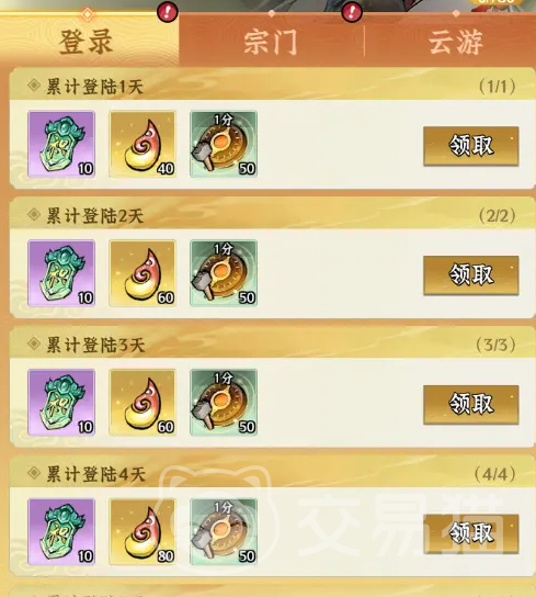 仙界大掌门开宗礼包获取方法 仙界大掌门开宗礼包内容详解与领取攻略