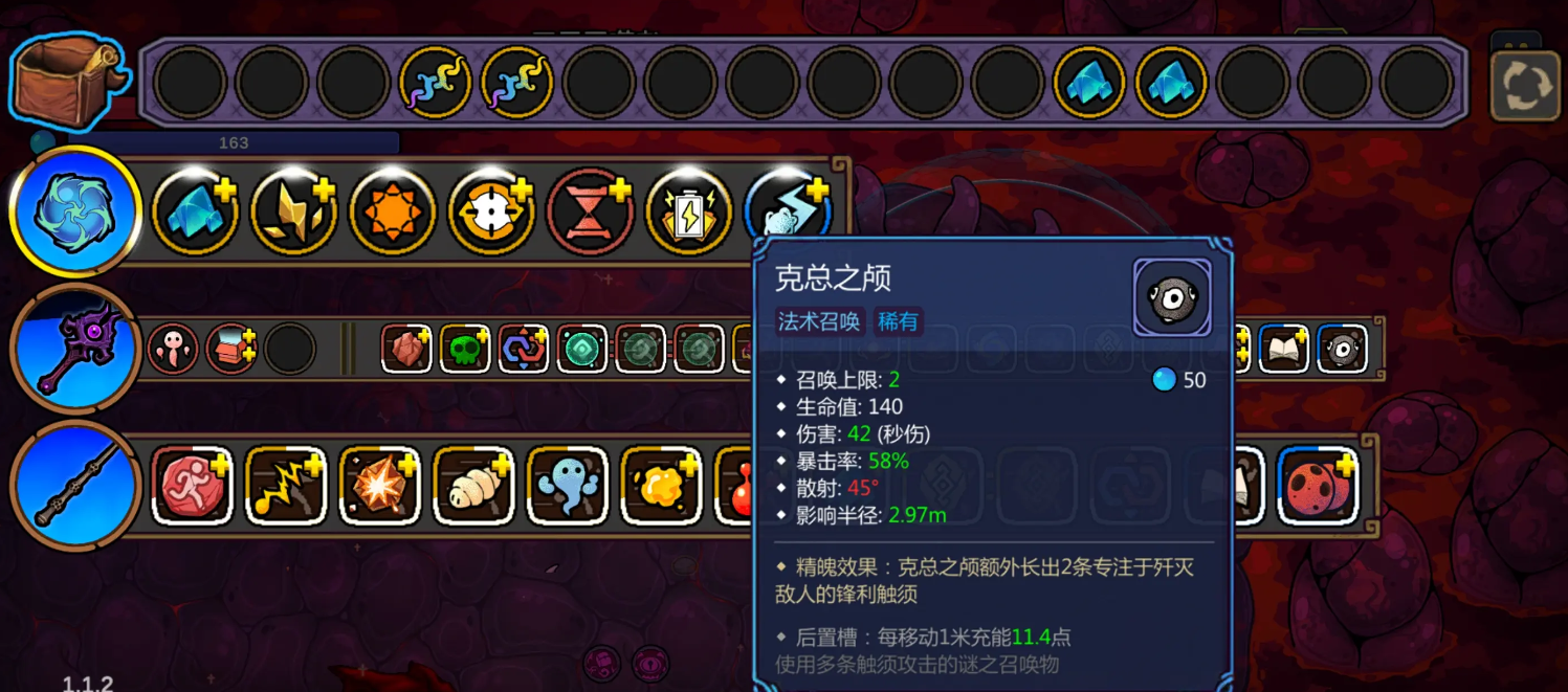 魔法工艺克总之颅 魔法工艺克总之颅属性效果与实用攻略