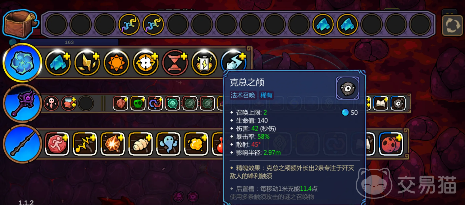 魔法工艺克总之颅 魔法工艺克总之颅属性效果与实用攻略