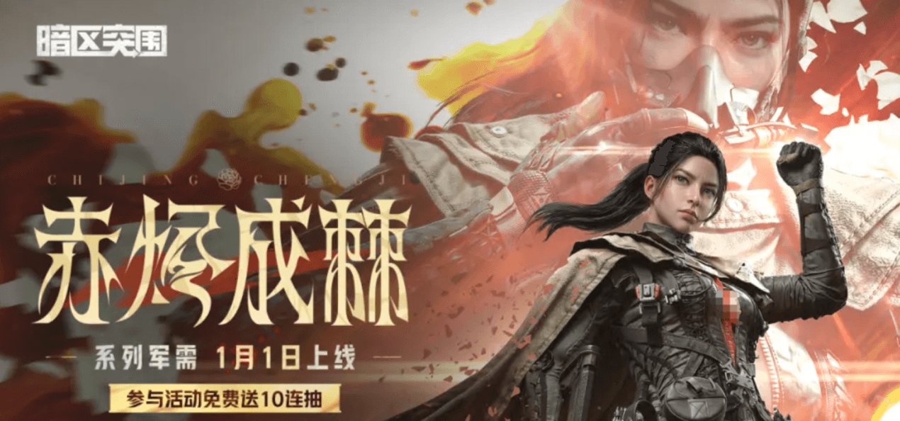 暗区突围赤烬成棘系列军需详解 暗区突围赤烬成棘军需武器装备与获取攻略