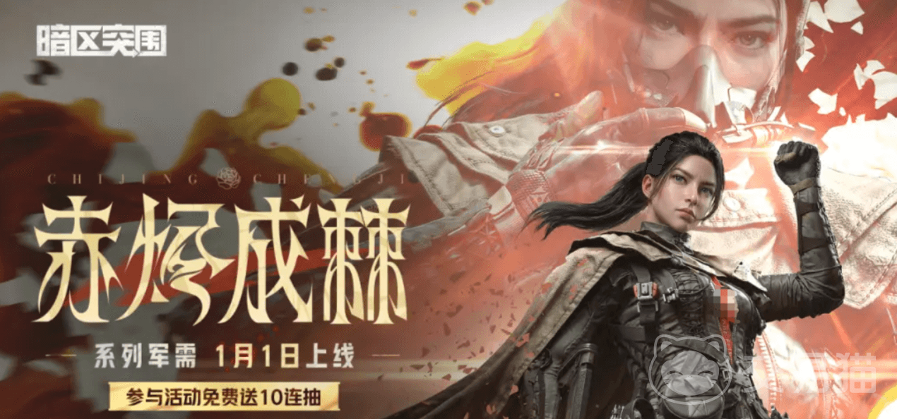 暗区突围赤烬成棘系列军需详解 暗区突围赤烬成棘军需武器装备与获取攻略