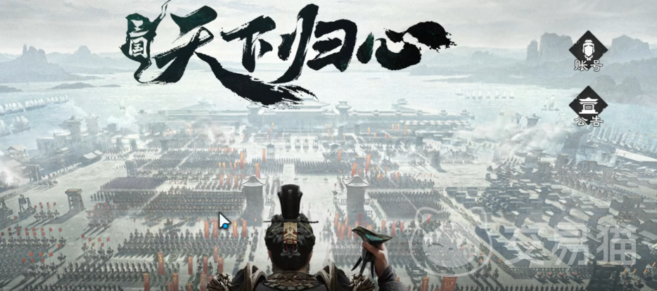 三国天下归心 转国玩法详解与惩罚机制说明