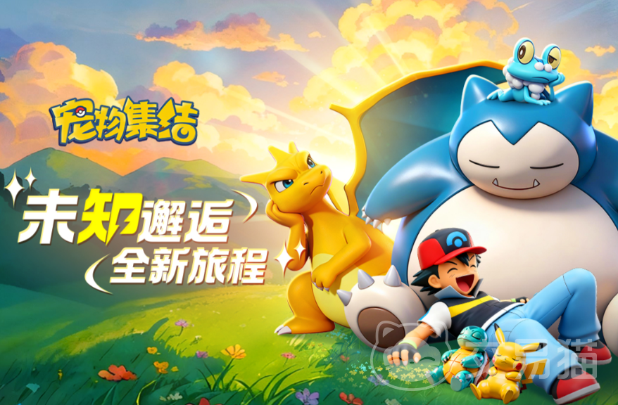 宠物集结手游新手攻略大全 宠物集结手游入门指南与快速上手技巧