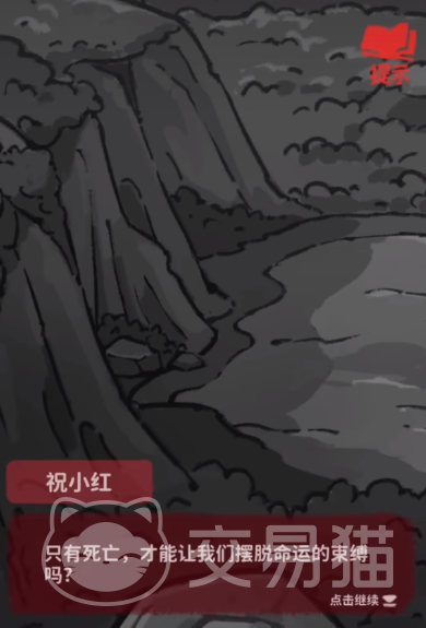 萤火夜话角色介绍 萤火夜话全角色设定与背景解析