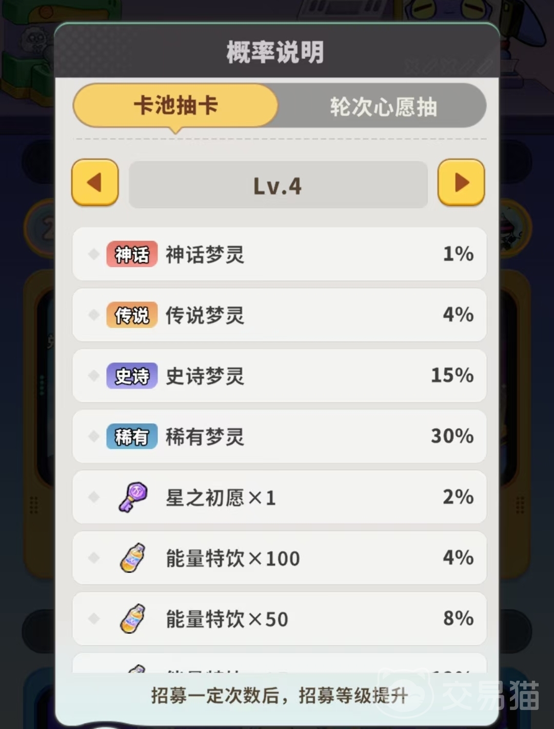 梦境护卫队神话激活攻略 梦境护卫队神话获取方法全解析