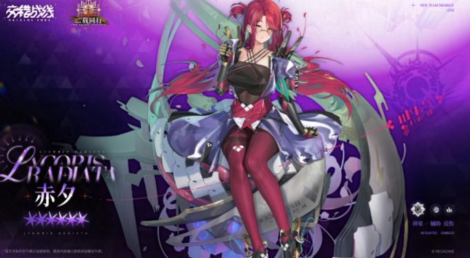 交错战线赤夕角色养成攻略 交错战线彼岸艳色赤夕强度解析与培养建议