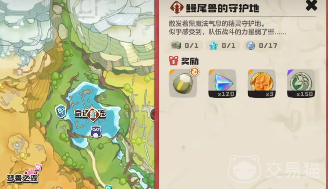 洛克王国世界鳗尾兽的守护地攻略 洛克王国鳗尾兽守护地通关流程与阵容推荐