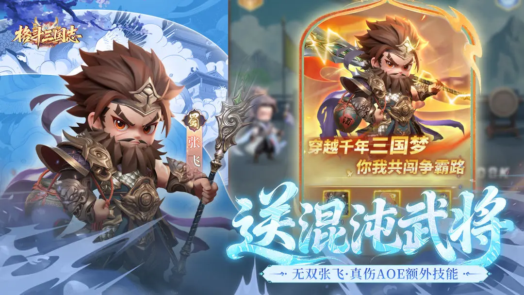 格斗三国志英雄养成攻略 格斗三国志新手入门与快速上手指南