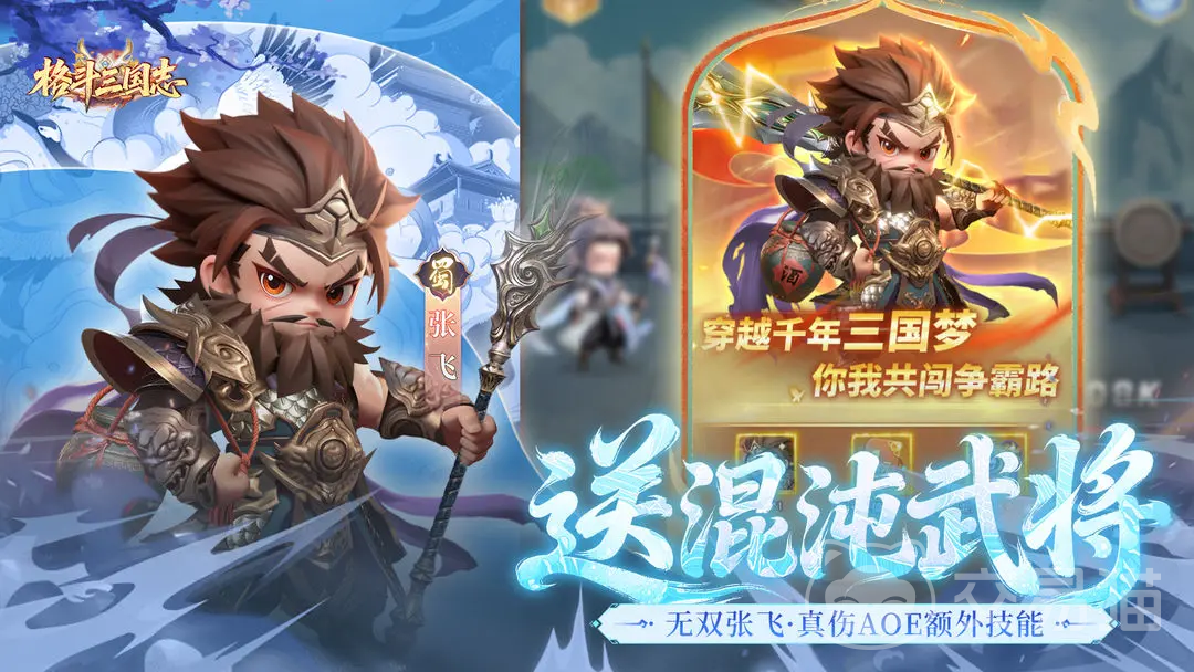 格斗三国志英雄养成攻略 格斗三国志新手入门与快速上手指南