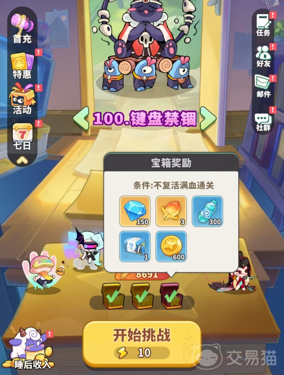 梦境护卫队第三阶通关攻略 梦境护卫队第三阶段目标完成方法详解