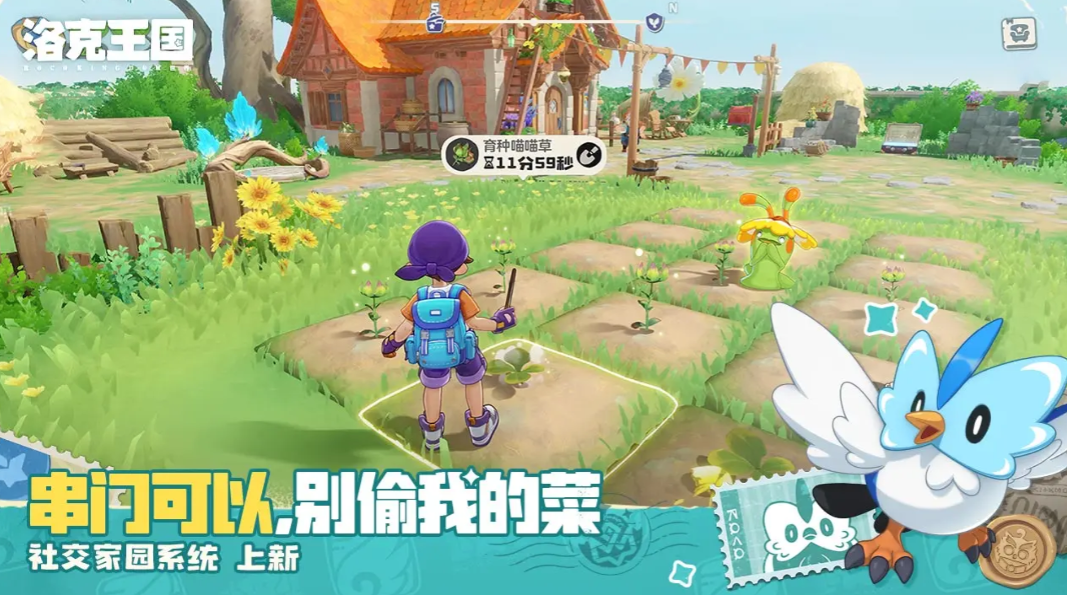 洛克王国世界平衡接力队玩法详解 洛克王国平衡接力队阵容搭配与实战技巧