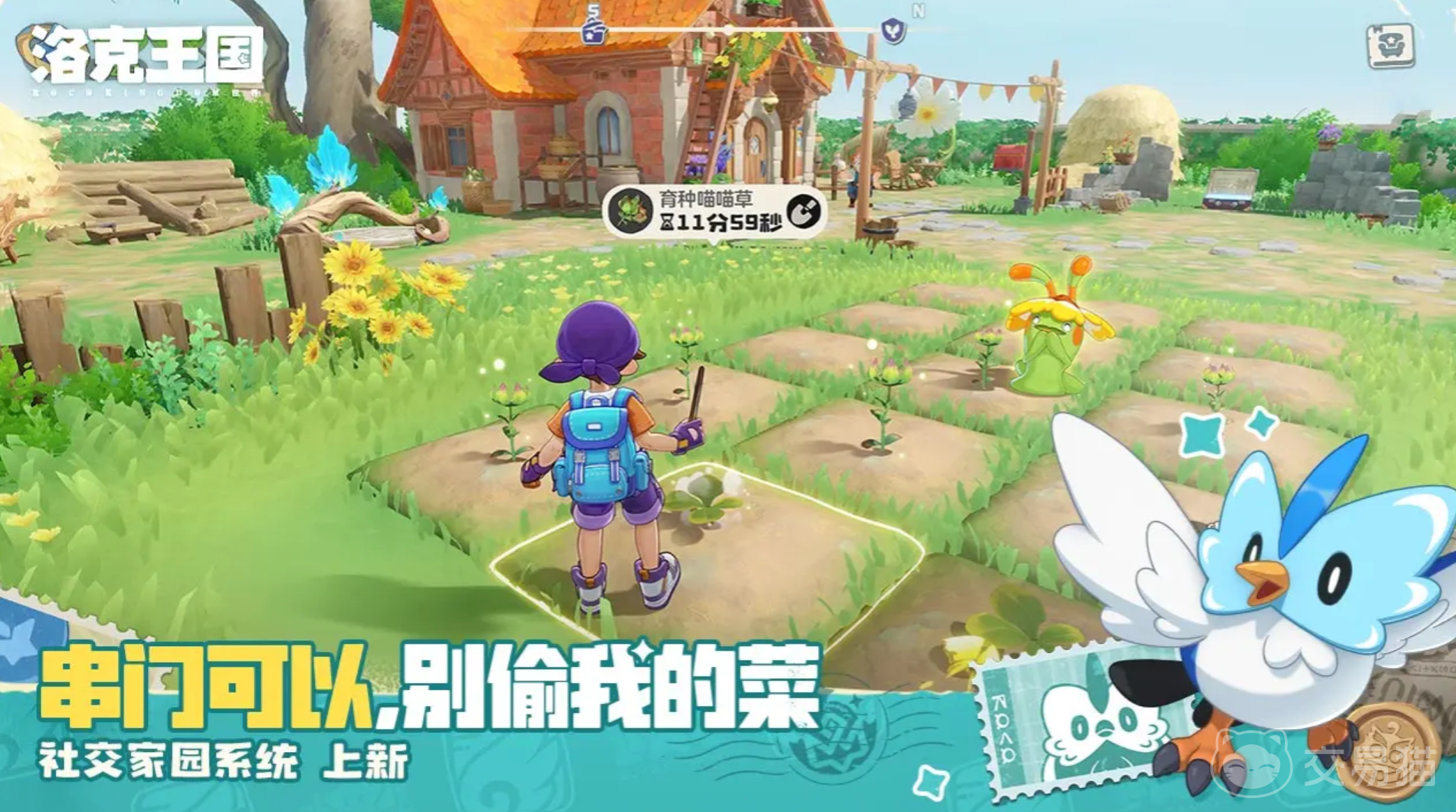 洛克王国世界平衡接力队玩法详解 洛克王国平衡接力队阵容搭配与实战技巧