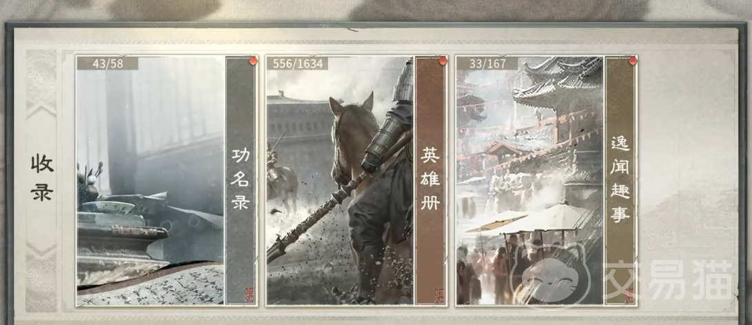 三国天下归心 投票机制详解与玩法攻略