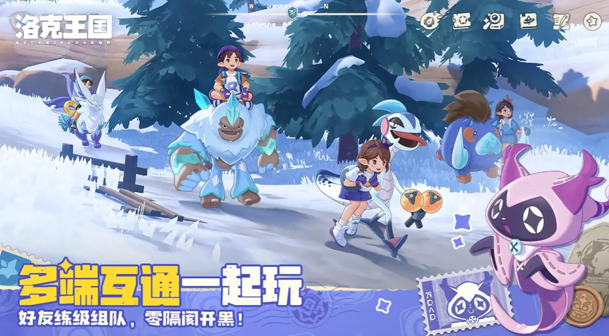 洛克王国世界跑图组合推荐 洛克王国世界高效跑图阵容搭配指南