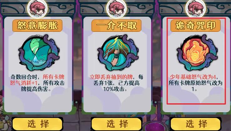 古今2风起蓬莱 风系逃课流玩法详解与诡奇咒印实战技巧