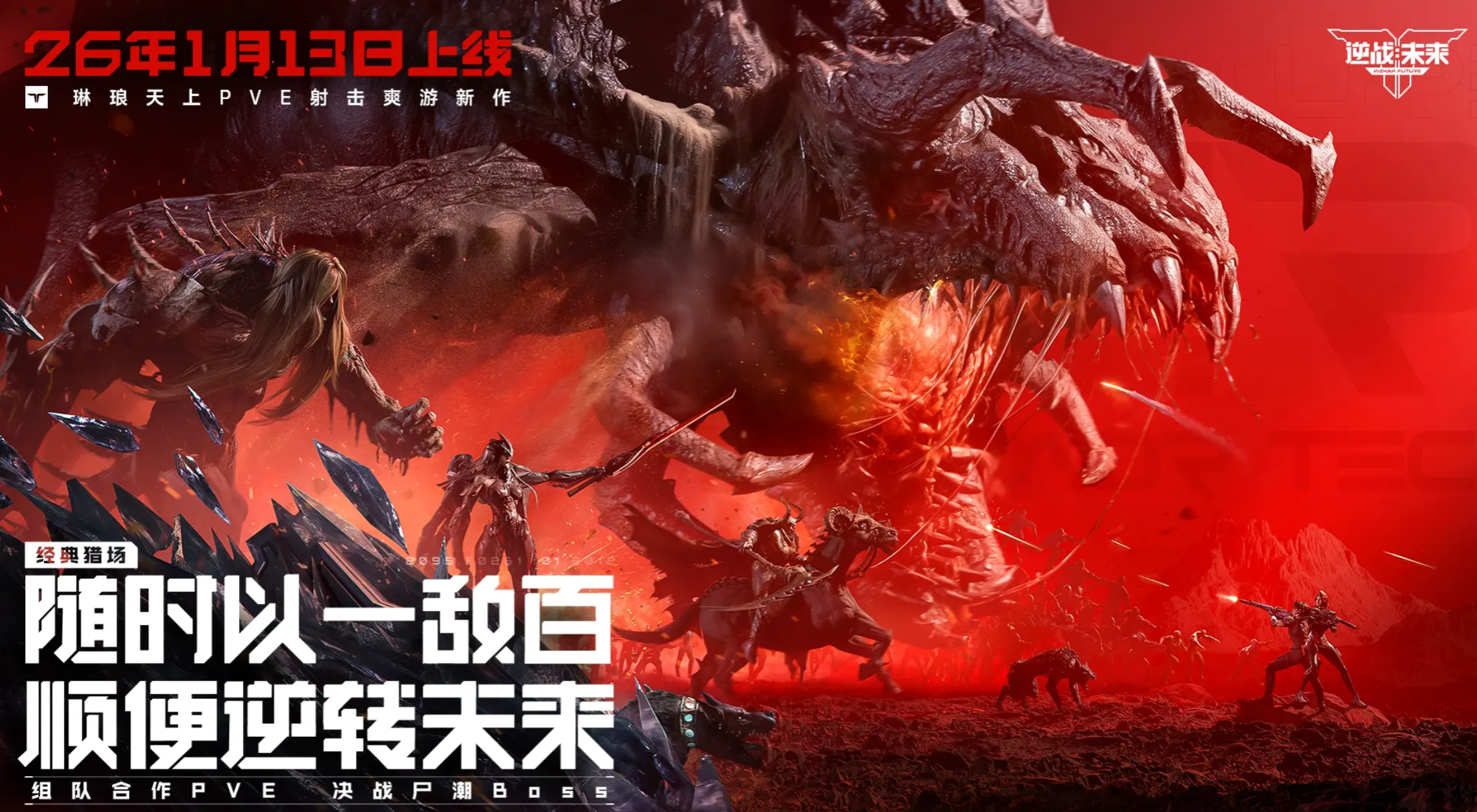 逆战未来特殊事件 逆战未来特殊事件玩法详解与参与指南