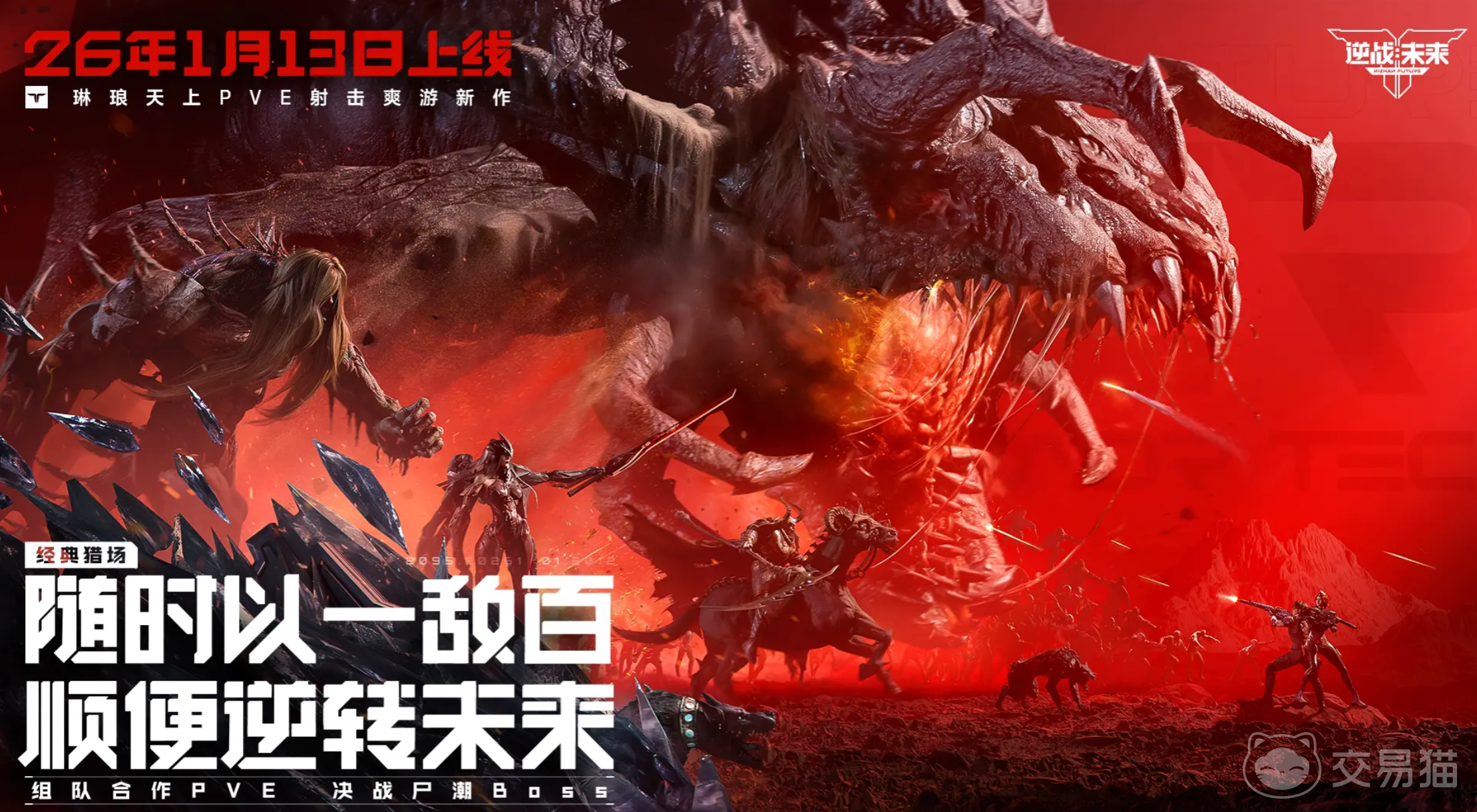 逆战未来特殊事件 逆战未来特殊事件玩法详解与参与指南