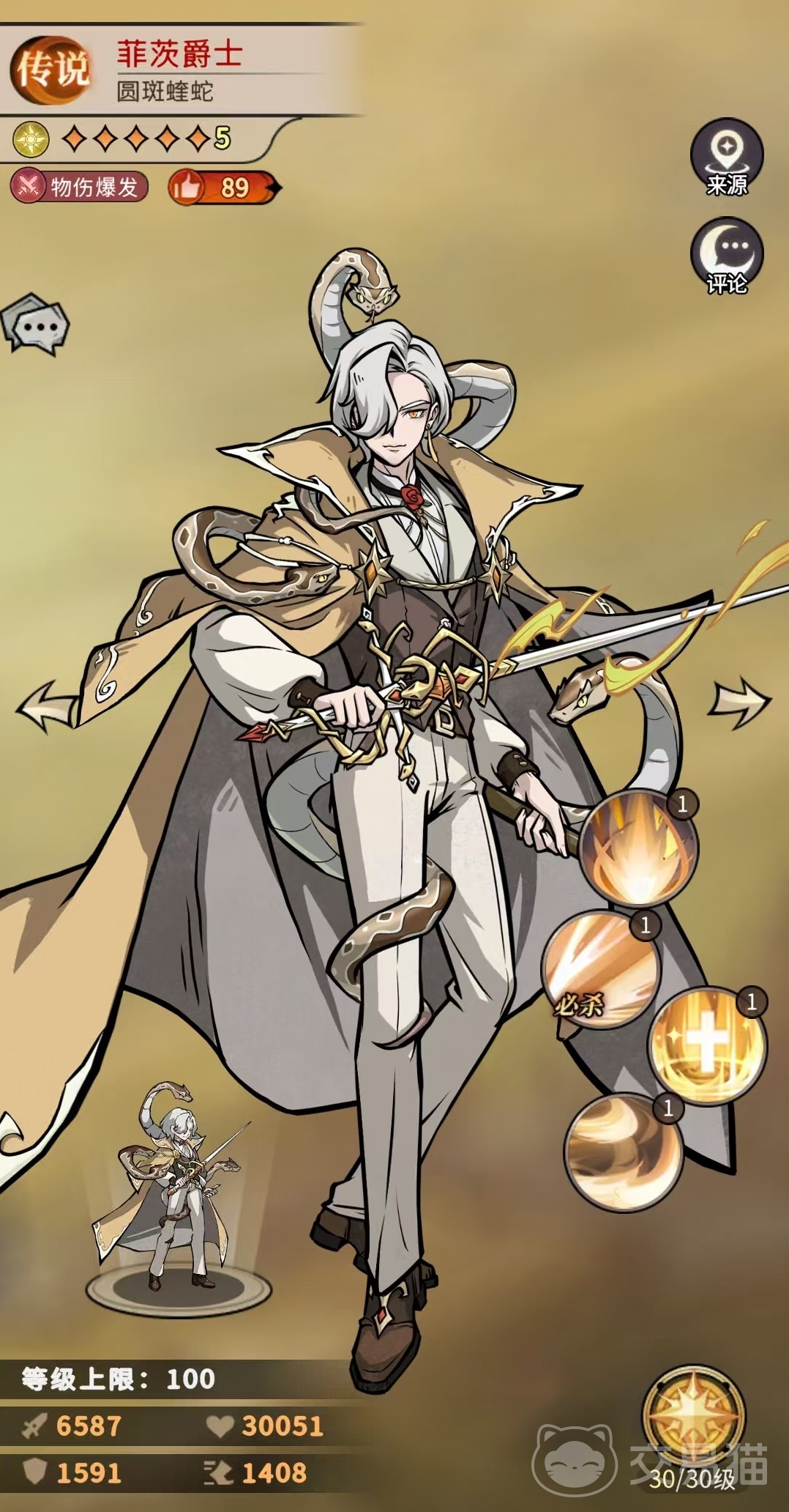 幻灵召唤师菲茨爵士怎么玩|幻灵召唤师菲茨爵士最强阵容搭配与实战技巧分析