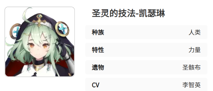 空灵诗篇圣骸布是谁的遗物 空灵诗篇圣骸布背景与获取方式详解