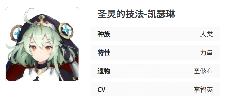 空灵诗篇圣骸布是谁的遗物 空灵诗篇圣骸布背景与获取方式详解