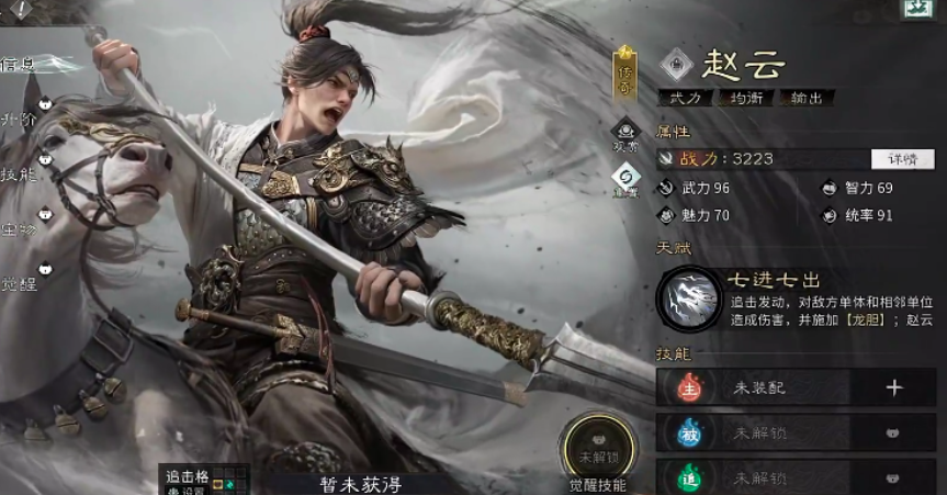 三国天下归心赵云技能详解 三国天下归心赵云主动技与被动技全面解析