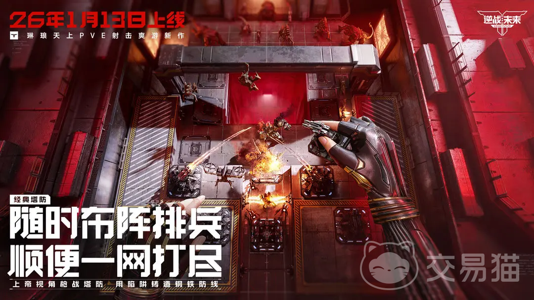 逆战未来彩蛋全攻略 逆战未来隐藏彩蛋奖励汇总