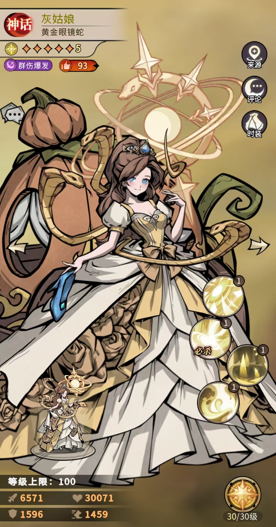 幻灵召唤师灰姑娘 强度解析与实战表现评测