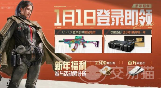 暗区突围S16新赛季福利汇总 暗区突围新年活动奖励全解析