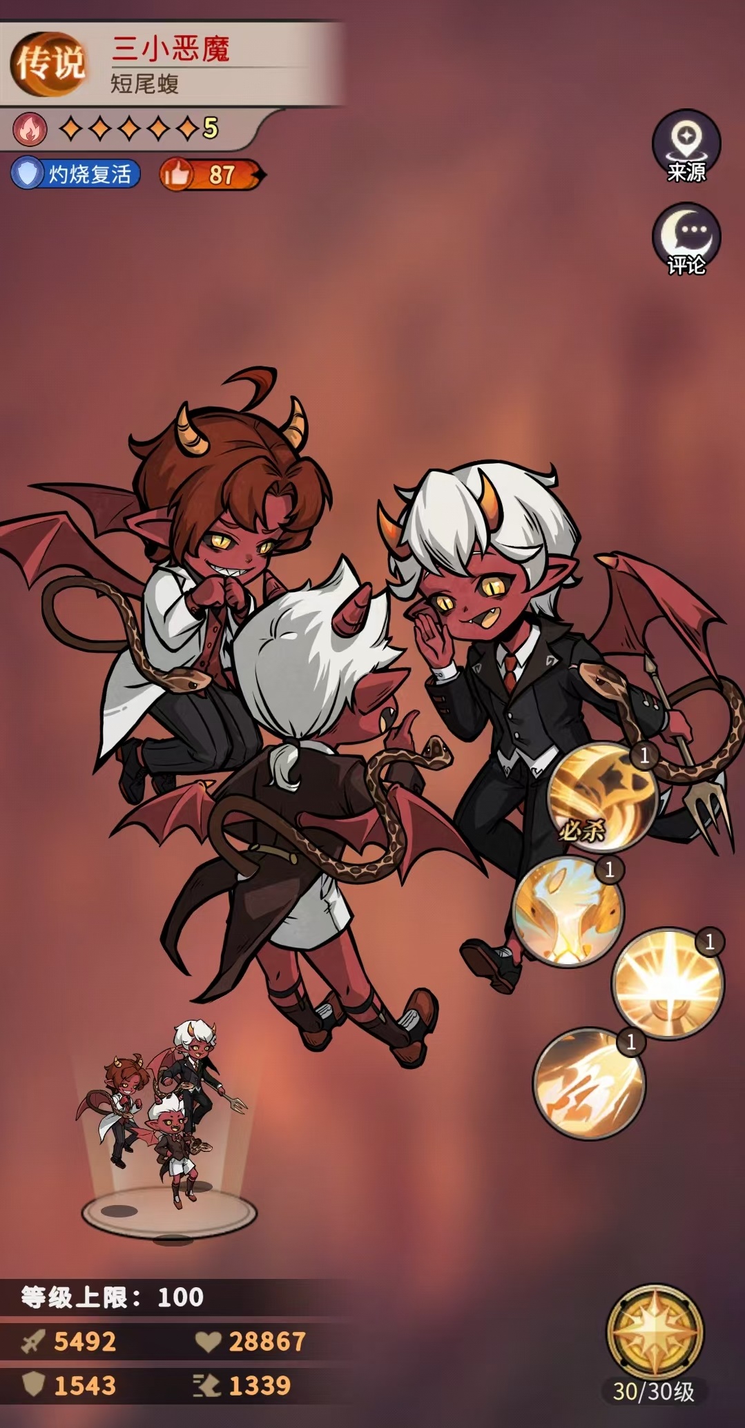 幻灵召唤师三小恶魔阵容搭配攻略 幻灵召唤师高爆发速攻流玩法详解