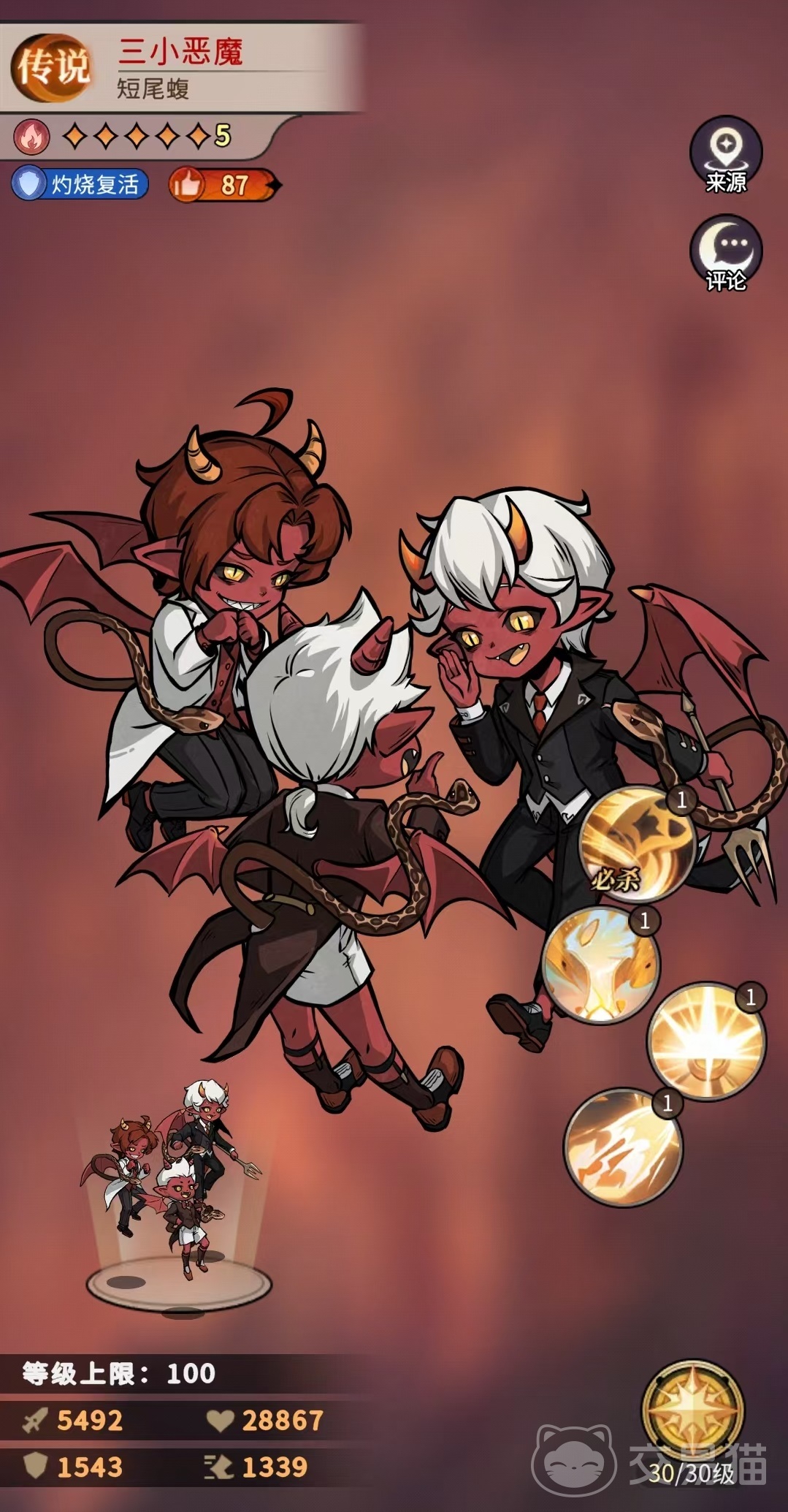 幻灵召唤师三小恶魔阵容搭配攻略 幻灵召唤师高爆发速攻流玩法详解