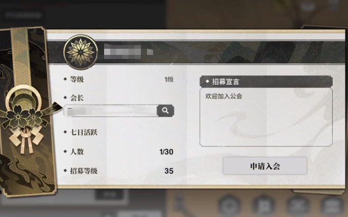 境界刀鸣公会位置与加入方法详解 境界刀鸣如何快速找到并加入活跃公会