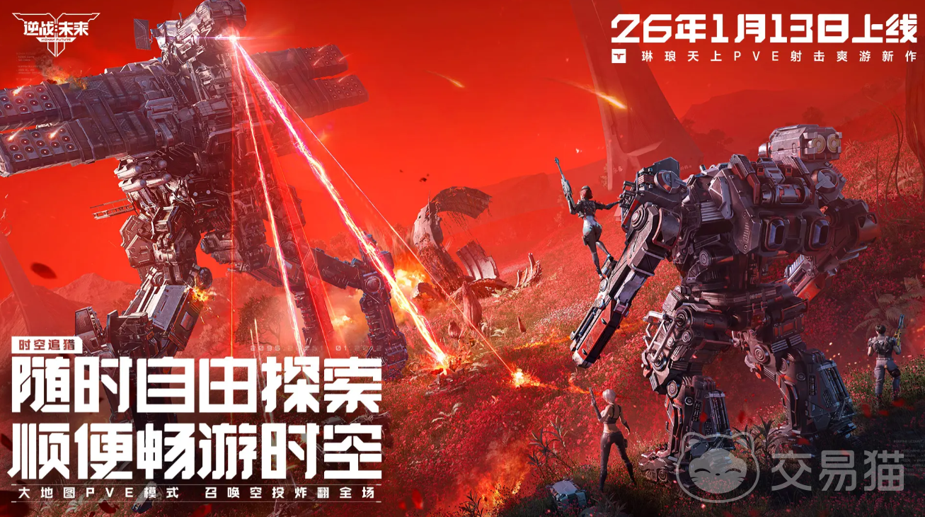 逆战未来塔防 减速塔是否返还金币及陷阱购买机制详解