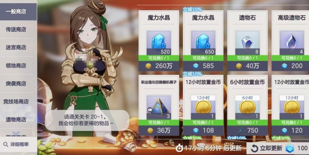 空灵诗篇商店换购攻略 空灵诗篇高性价比道具兑换思路与实用技巧