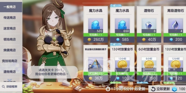 空灵诗篇商店换购攻略 空灵诗篇高性价比道具兑换思路与实用技巧