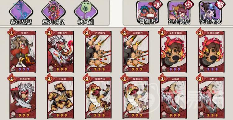 古今2风起蓬莱阵容推荐 古今2风起蓬莱灼烧流玩法详解