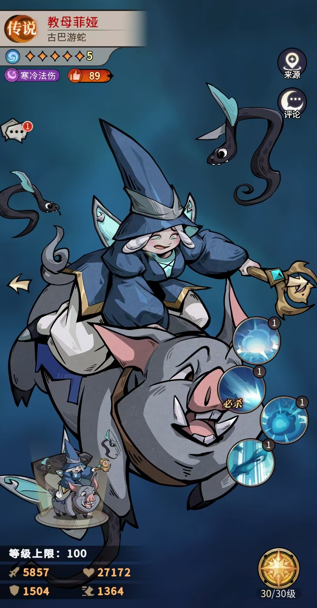 幻灵召唤师教母菲娅强度分析 幻灵召唤师教母菲娅培养价值与实战表现