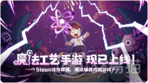 魔法工艺手游法杖功能详解 魔法工艺手游法杖合成、升级与实战应用指南