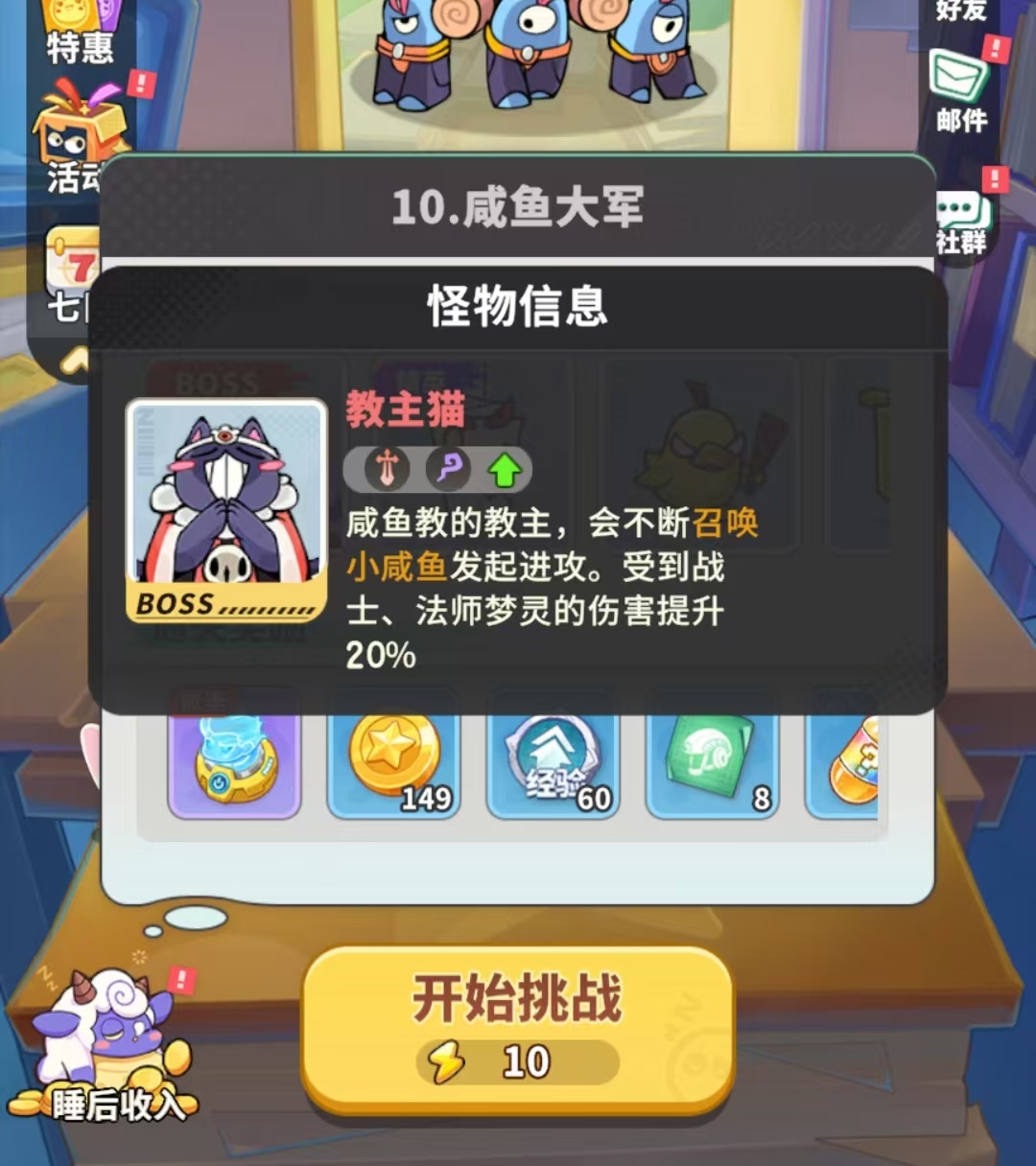 梦境护卫队第10关通关攻略 梦境护卫队第十关详细步骤与难点解析