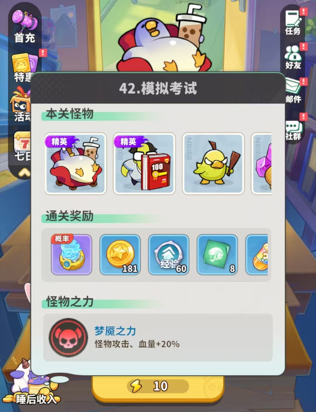 梦境护卫队第42章攻略 梦境护卫队第四十二关详细通关步骤与技巧