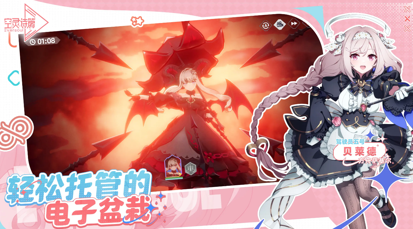 空灵诗篇角色克制机制详解 空灵诗篇属性相克与实战搭配攻略