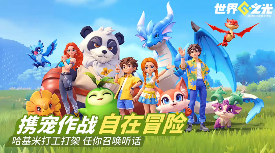 世界之光手游新手攻略 世界之光手游入门指南与快速上手技巧