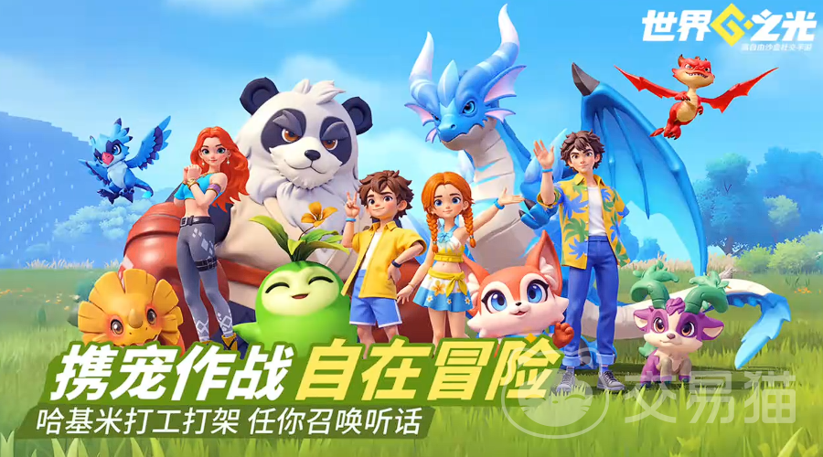 世界之光手游新手攻略 世界之光手游入门指南与快速上手技巧