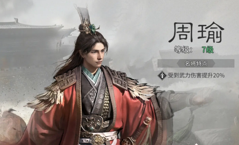 三国天下归心周瑜阵容搭配指南 三国天下归心最强周瑜阵容推荐