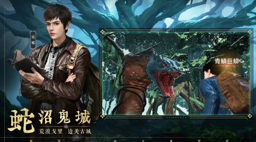 盗墓笔记启程手游开发商是谁 盗墓笔记启程手游开发公司详细介绍