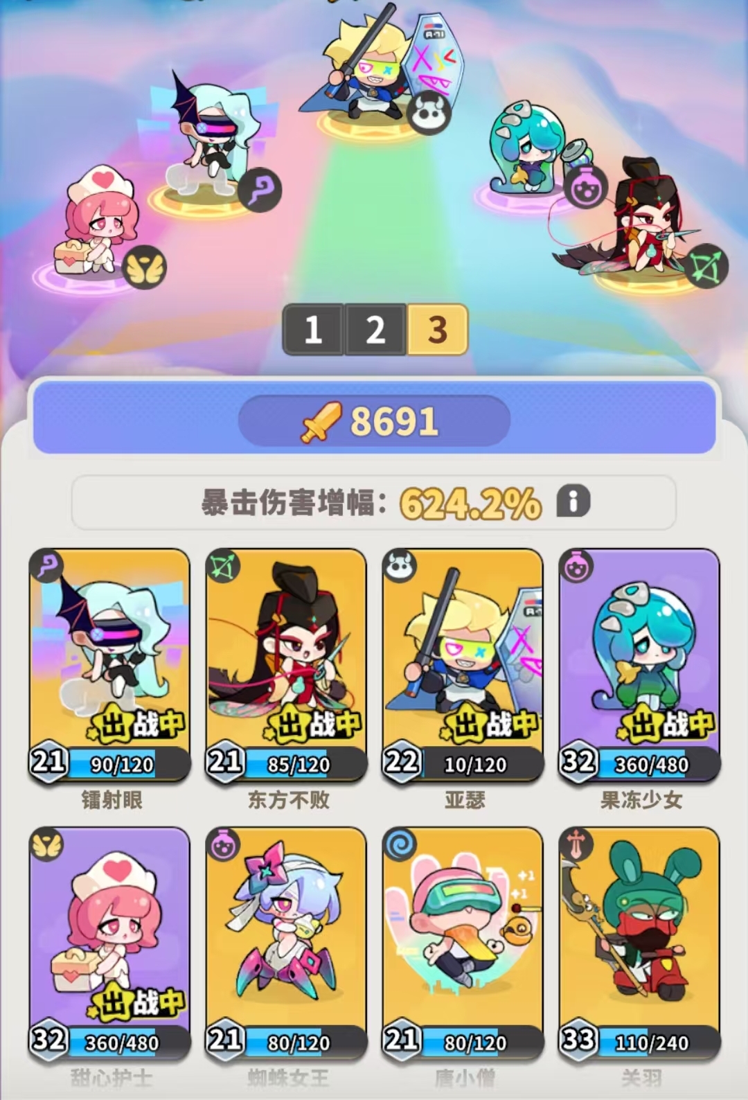 梦境护卫队10-20关阵容推荐 梦境护卫队高通关率实用搭配方案