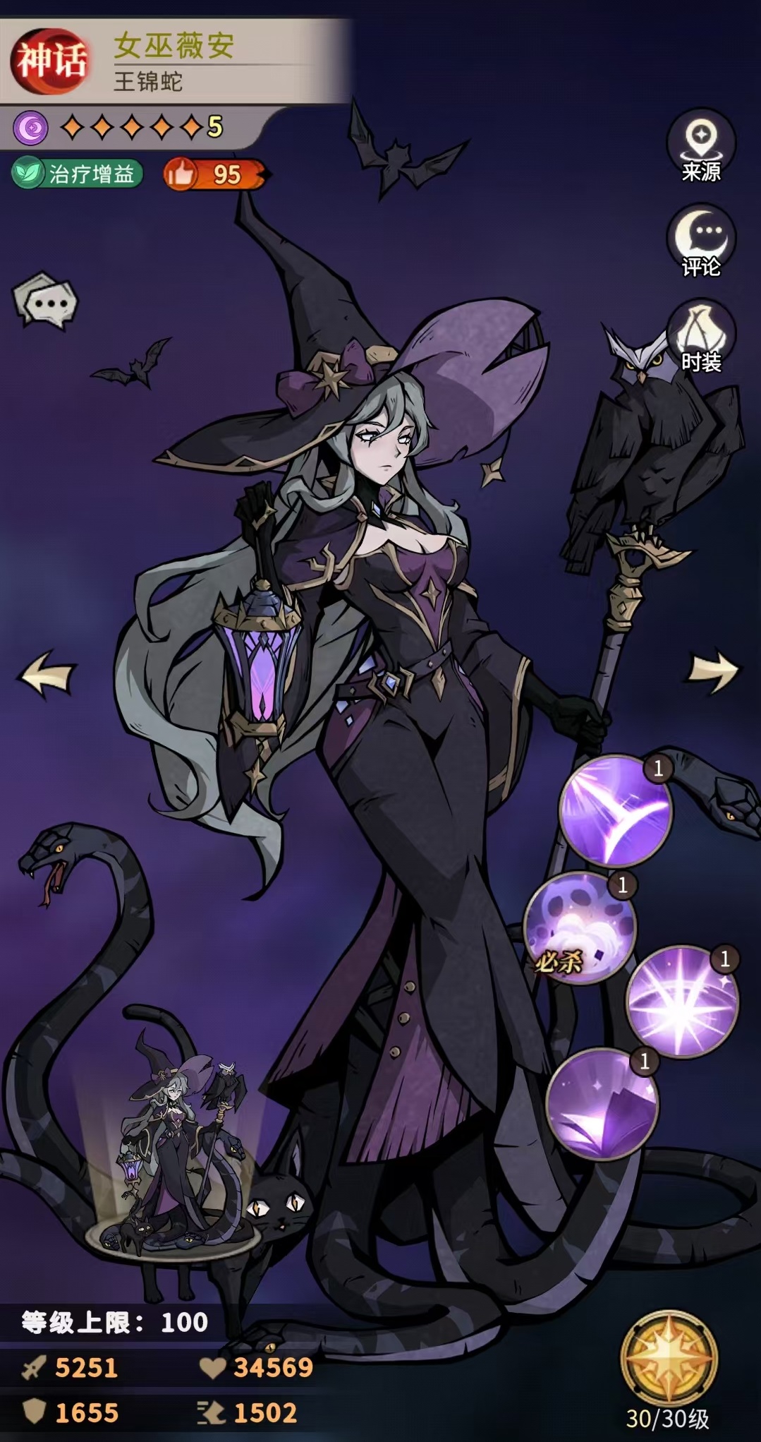 幻灵召唤师女巫薇安强度分析 幻灵召唤师女巫薇安实战表现与角色定位详解