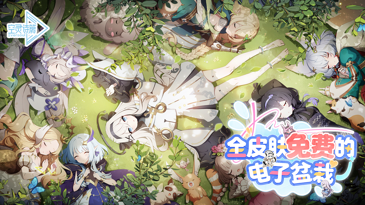 空灵诗篇雪莉约会喜好指南 空灵诗篇雪莉角色互动与约会偏好解析